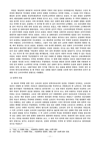 [문학론] 최남선 이후의 단군 신화 연구-2
