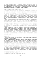 [문학론] 최남선 이후의 단군 신화 연구-4