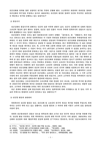 [문학론] 최남선 이후의 단군 신화 연구-5