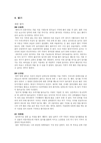 [한국사 답사] 안동 답사 보고서-15
