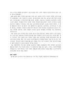 [한국사 답사] 안동 답사 보고서-17