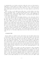 [문화유적답사] 서울 문화유적 답사-2