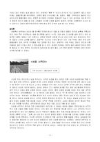 [문화유적답사] 서울 문화유적 답사-8