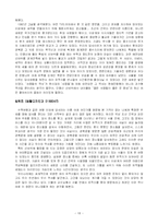[문화유적답사] 서울 문화유적 답사-18