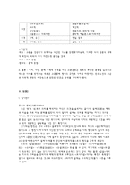 [중국문학] `사설`에 나타난 한유 산문의 특징-3