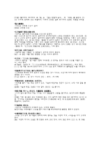 [중국문학] `사설`에 나타난 한유 산문의 특징-9