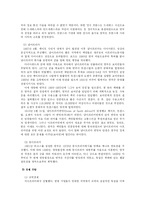 [서양사] 19~20세기 아프리카-5