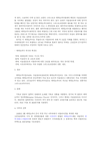 [서양사] 19~20세기 아프리카-13