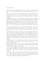 [서양사] 19~20세기 아프리카-14