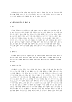 [서양사] 19~20세기 아프리카-15
