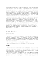 [서양사] 19~20세기 아프리카-16