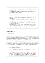 [서양사] 19~20세기 아프리카-19