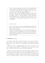 [서양사] 19~20세기 아프리카-20