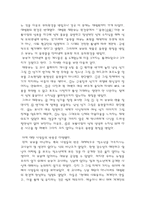 [윤리학] 예술 혹은 외설-4