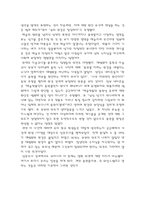 [윤리학] 예술 혹은 외설-5