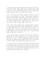 [윤리학] 예술 혹은 외설-9