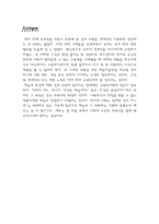 [윤리학] 예술 혹은 외설-10