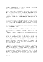 [문학과 기호학] `처용랑 망해사`의 문화기호학적 분석-2