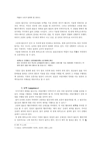 [문학과 기호학] `처용랑 망해사`의 문화기호학적 분석-7