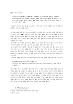 [문학과 기호학] `처용랑 망해사`의 문화기호학적 분석-8