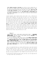 [문학과 기호학] `처용랑 망해사`의 문화기호학적 분석-13