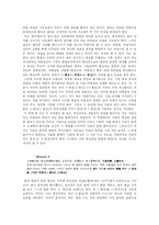 [문학과 기호학] `처용랑 망해사`의 문화기호학적 분석-14