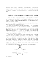 [문학과 기호학] `처용랑 망해사`의 문화기호학적 분석-18