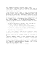 [문학과 기호학] `처용랑 망해사`의 문화기호학적 분석-19