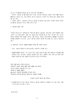 [여성시학] 여성적 광기 -김승희, 최승자, 실비아 플러스-3