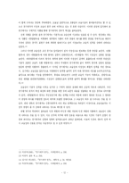 [국문학사] 경기체가 장르에 대한 연구-12