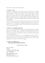 [현대시] 80년대 시인 황지우, 이성복-2