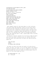 [현대시] 80년대 시인 황지우, 이성복-3