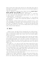 [현대시] 80년대 시인 황지우, 이성복-13