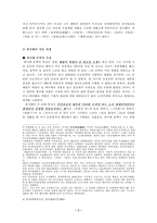 [문학] 최서해의 「탈출기」-7