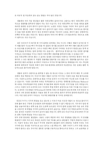 [과학과 종교] 현대진화론과 연속창조-6