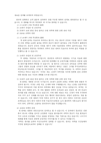 [과학과 종교] 현대진화론과 연속창조-9