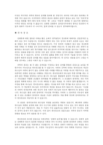 [과학과 종교] 현대진화론과 연속창조-10