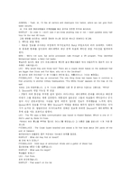 [한국사] Shareef 암살사건 전말에 대한 조사와 고찰-3