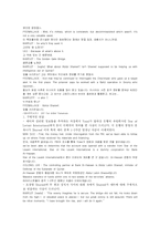 [한국사] Shareef 암살사건 전말에 대한 조사와 고찰-4