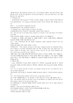 [한국사] Shareef 암살사건 전말에 대한 조사와 고찰-5