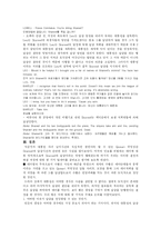 [한국사] Shareef 암살사건 전말에 대한 조사와 고찰-7