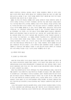 [독일 과학사] 국가와 과학-4