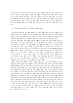 [독일 과학사] 국가와 과학-5