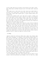 [독일 과학사] 국가와 과학-7