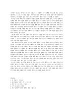 [독일 과학사] 국가와 과학-9