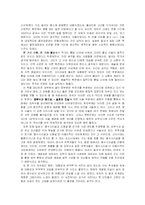 [사평] 고려시대 사람들은 어떻게 살았을까-4