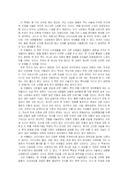 [사평] 고려시대 사람들은 어떻게 살았을까-7