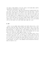 [사평] 고려시대 사람들은 어떻게 살았을까-8