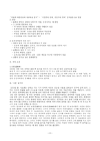 [중국문학] 상흔소설-2
