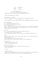 [중국문학] 상흔소설-4